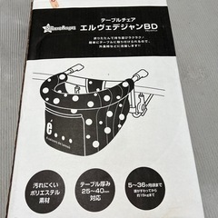テーブルチェア