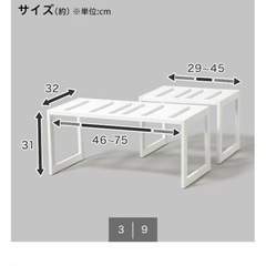 ニトリ　伸縮フリーラックの画像