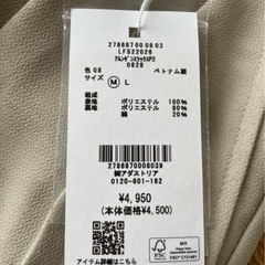 ローリーズファーム新品（定価4950円）ズボンの画像