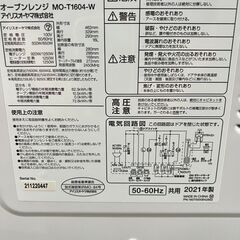 ☆a100　IRIS OHYAMA/アイリスオーヤマ オーブンレンジ MO-T1604-W 21年製の画像