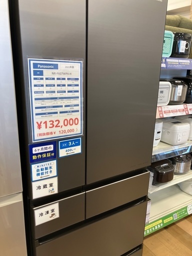 【軽トラック90分無料貸出サービス有】Panasonic 冷蔵庫