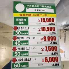 洗濯機/2018年製(No:1260068)の画像
