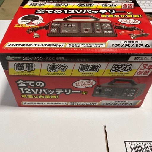 メルティックバッテリー充電器未使用品
