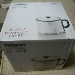 値下げしました　TWINBIRD コンパクトフライヤー EP－4694 未使用品の画像