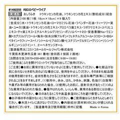 新品コストコRICO ベビーおしりふき 2個セットの画像