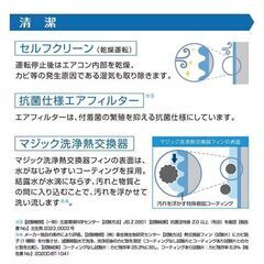 工事費込み☆新品☆東芝2024年モデル6畳取外し廃棄込みの画像