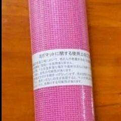 スリムウェーブ 収納袋&ヨガマット付き ストレッチ ダイエットの画像
