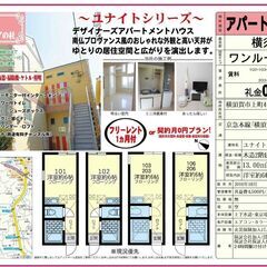 🎋契約金０円キャンペーン🎋契約月の賃料無料‼️さらに、当店なら仲...