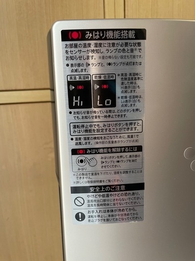 【備品】スリムイオンファン HOT&COOL