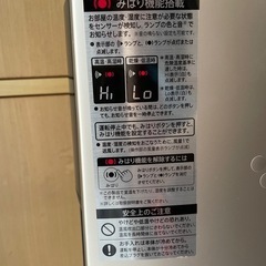 【備品】スリムイオンファン HOT&COOLの画像