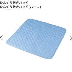 ショップジャパン冷感 敷きパッド 枕 3点セットの画像