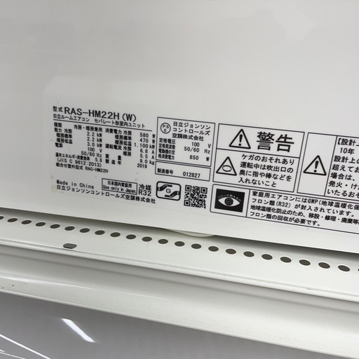 ★リユースのサカイ幸手店★SJ9708★HITACHI エアコン　19年製　2.2kw　クリーニング済み