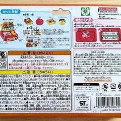 アンパンマン　ミニレジスターの画像