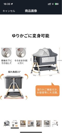 ベビーベッド