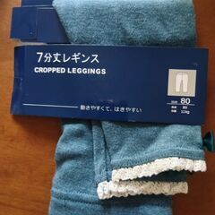 「未使用」7分丈ヘビーレギンス　size80