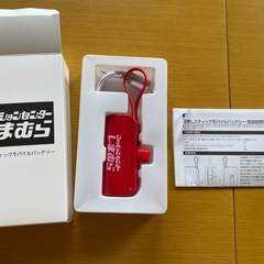 新品未使用‼️しまむらモバイルバッテリーの画像
