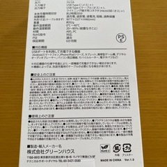 新品未使用‼️しまむらモバイルバッテリーの画像