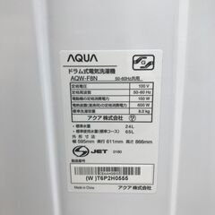 【ジャングルジャングル岩出店】【A700】ドラム式洗濯機 AQUA アクア AQW-F8W 2023年製 ★6ヶ月保証★ 中古洗濯機 和歌山 岩出市 紀の川市 海南市の画像