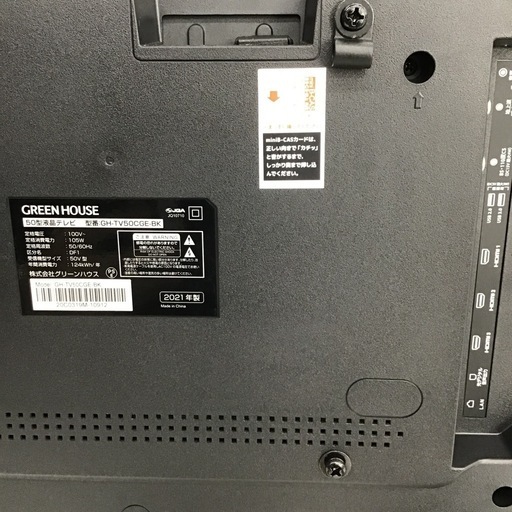 50インチ 4K液晶テレビ