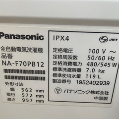 062700訳アリ　パナソニック7.0kg洗濯機2019年製の画像