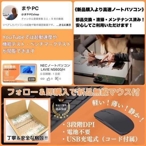 《ご予約済》⭐️Windows11⭐️Office2021⭐️ NECノートPC/高年式第8世代/800g以下/新品SSD512GB/動作確認の動画が観れます▼