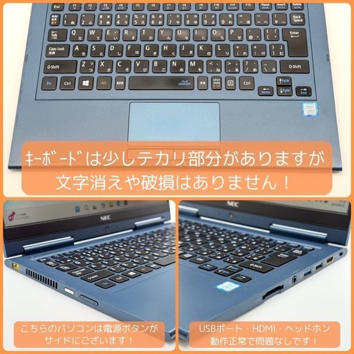 《ご予約済》⭐️Windows11⭐️Office2021⭐️ NECノートPC/高年式第8世代/800g以下/新品SSD512GB/動作確認の動画が観れます▼