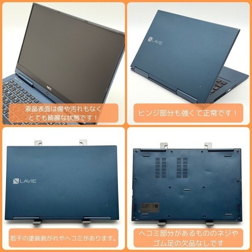 ⭐️Windows11⭐️Office2021⭐️ NECノートPC/高年式第8世代