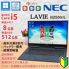 ⭐️Windows11⭐️Office2021⭐️ NECノート...