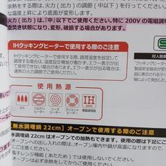 無水調理鍋の画像