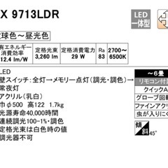 【5つあります】ODELIC LEDシーリングライトの画像