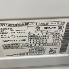 062701日立ドラム式洗濯機10kg乾燥6.0kg2018年製の画像
