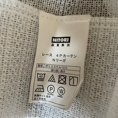 ニトリ　レースカーテン４枚の画像