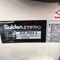 【エコツール半田店】Suiden/スイデン どでかファン SJF-600A-3②【愛知県/名古屋市/知立市/半田市/岡崎市/小牧市/工具】 【ITYVUZMSB2KG】★ 出張買取 も好評受付中！の画像