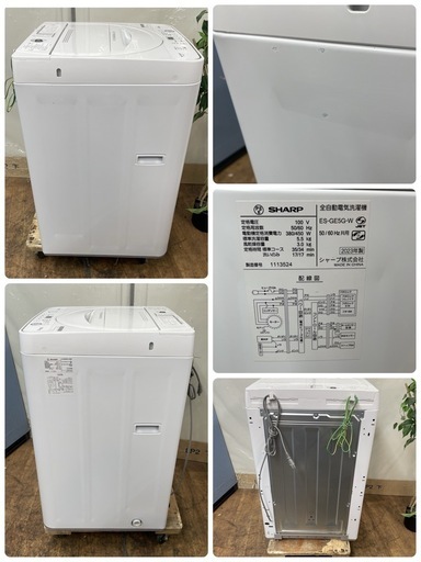 R070 ☀️ ジモティー限定特別価格！ 2023年製の高年式！ SHARP 洗濯機 （洗濯5.5㎏) ES-GE5G ⭐ 動作確認済