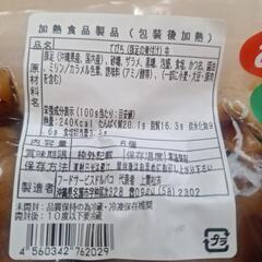 テビチ料理、テビチ煮付け（常温保存）の画像