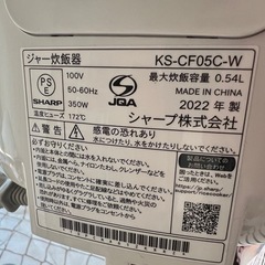 シャープ　炊飯器3合炊きの画像
