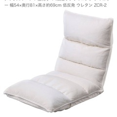 アイリスオーヤマ座椅子