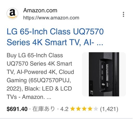 スマートテレビ　65型　LG 2022年