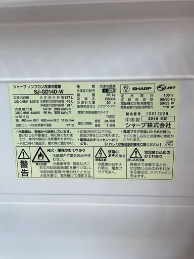 【６ケ月間保証付】2ﾄﾞｱ冷蔵庫　SHARP　2018年製【ﾄﾚﾌｧｸ桶川店】