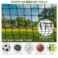 防球ネット　3m×3mの画像