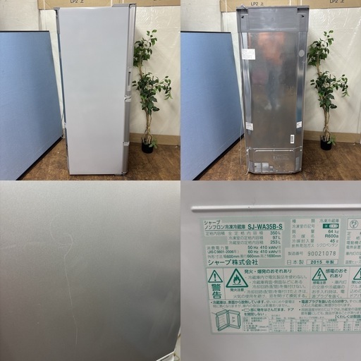 I685 ? ジモティー限定価格！ SHARP 冷蔵庫 (350L 両開き ) ⭐ 動作確認済 ⭐ クリーニング済