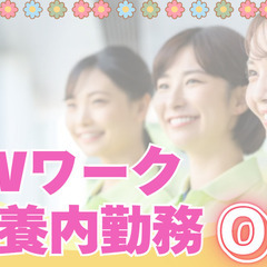 週2日～OK！1日3時間～勤務！少人数ケア！利用者さんのお…