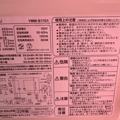 電子レンジの画像