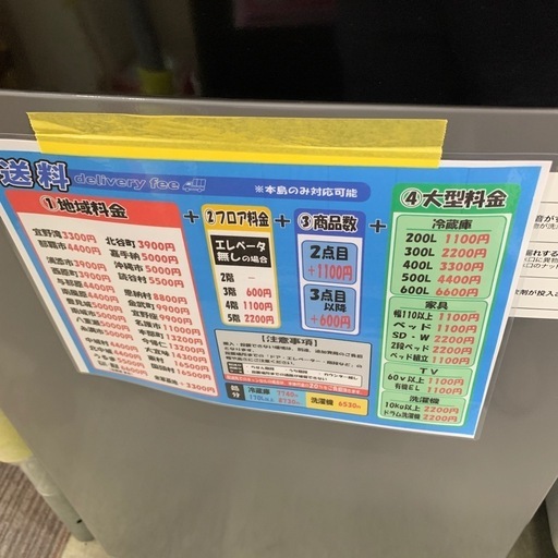 配達可【三菱】冷蔵庫330L★2020年製 クリーニング済み/6ヶ月保証付き【管理番号12706】知