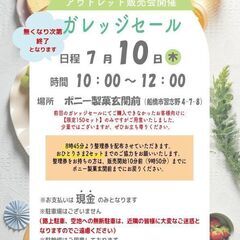 7/10　ポニー製菓で直売！【無くなり次第終了】※おひとり様2袋まで