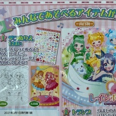プリンセスアイドル　ときめきあそぶっく　ぬりえ　トランプ　すごろく　ポスター　ルーレット　知育玩具の画像