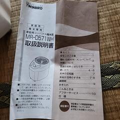 家庭用　精米機　お取引様決まりましたの画像