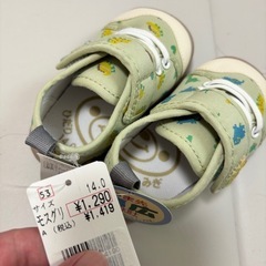 未使用タグ付き14センチの画像