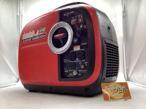【エコツール豊田インター店】Shindaiwa/新ダイワ インバータ発電機 IEG1600M【愛知県/豊田市/工具】