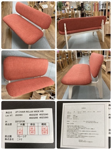 ジモティー限定価格！S705⭐ 大人気 NITORI ニトリ ダイニング4点セット  リラックスワイドシリーズ 幅160cm USED 美品